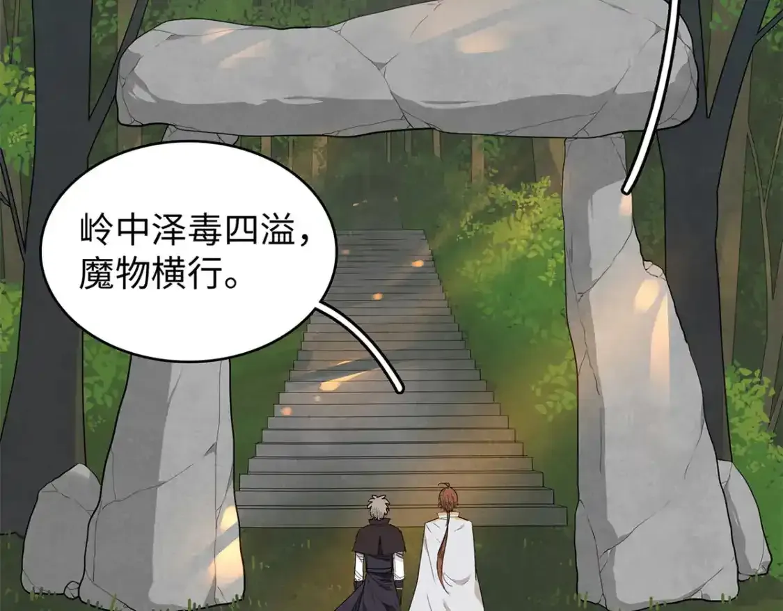36 进入宝石城的必要条件 第82页