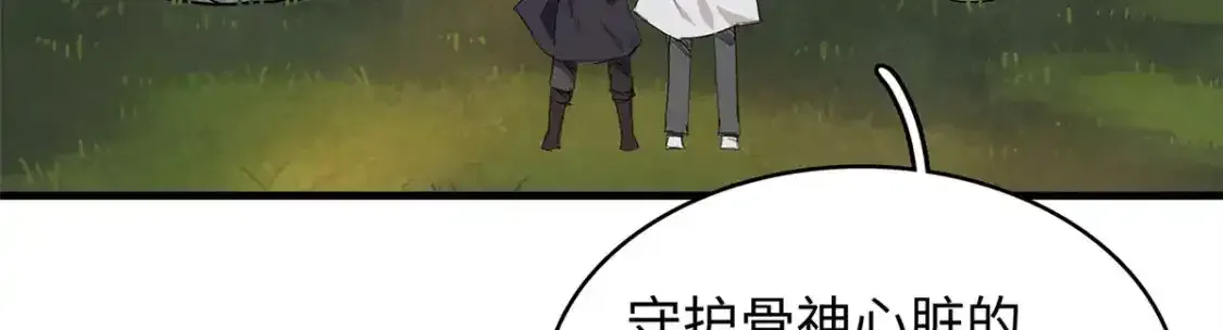 36 进入宝石城的必要条件 第83页