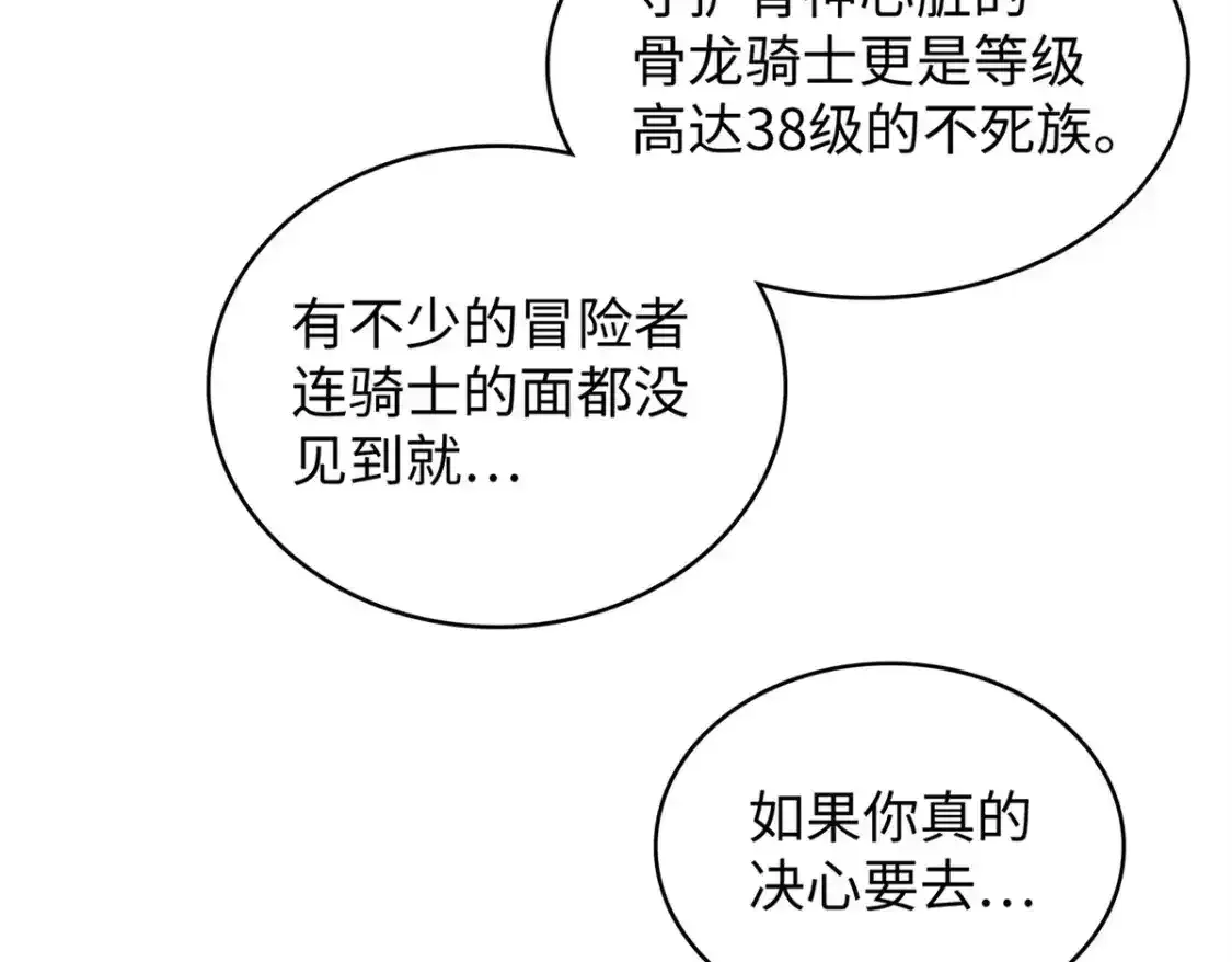 36 进入宝石城的必要条件 第84页