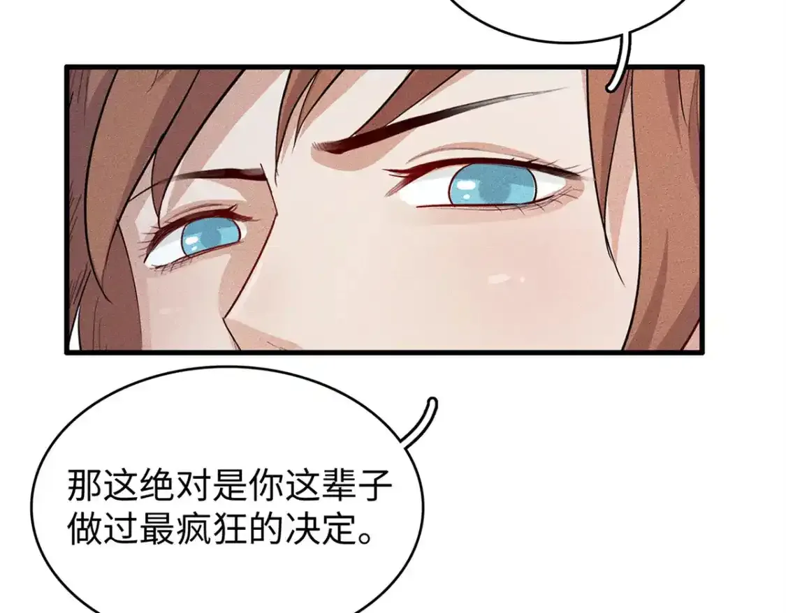 36 进入宝石城的必要条件 第85页