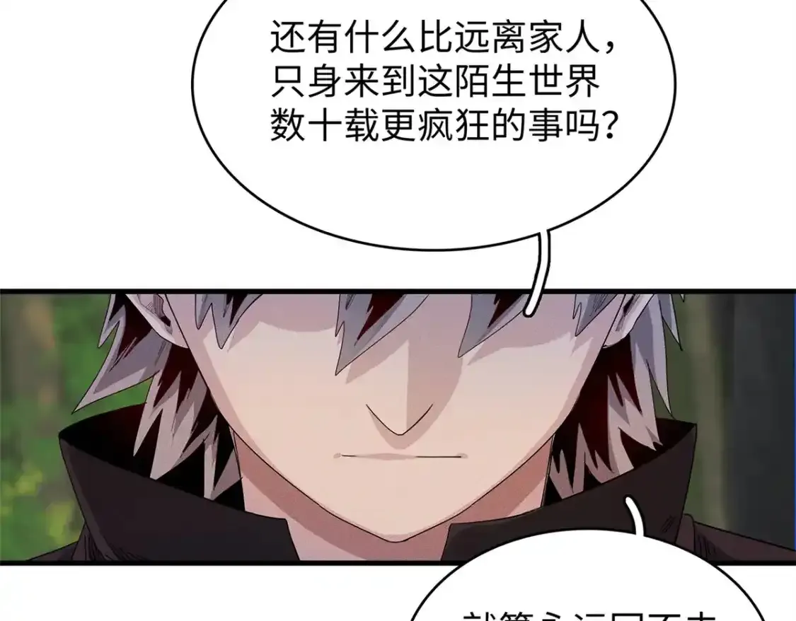 36 进入宝石城的必要条件 第87页