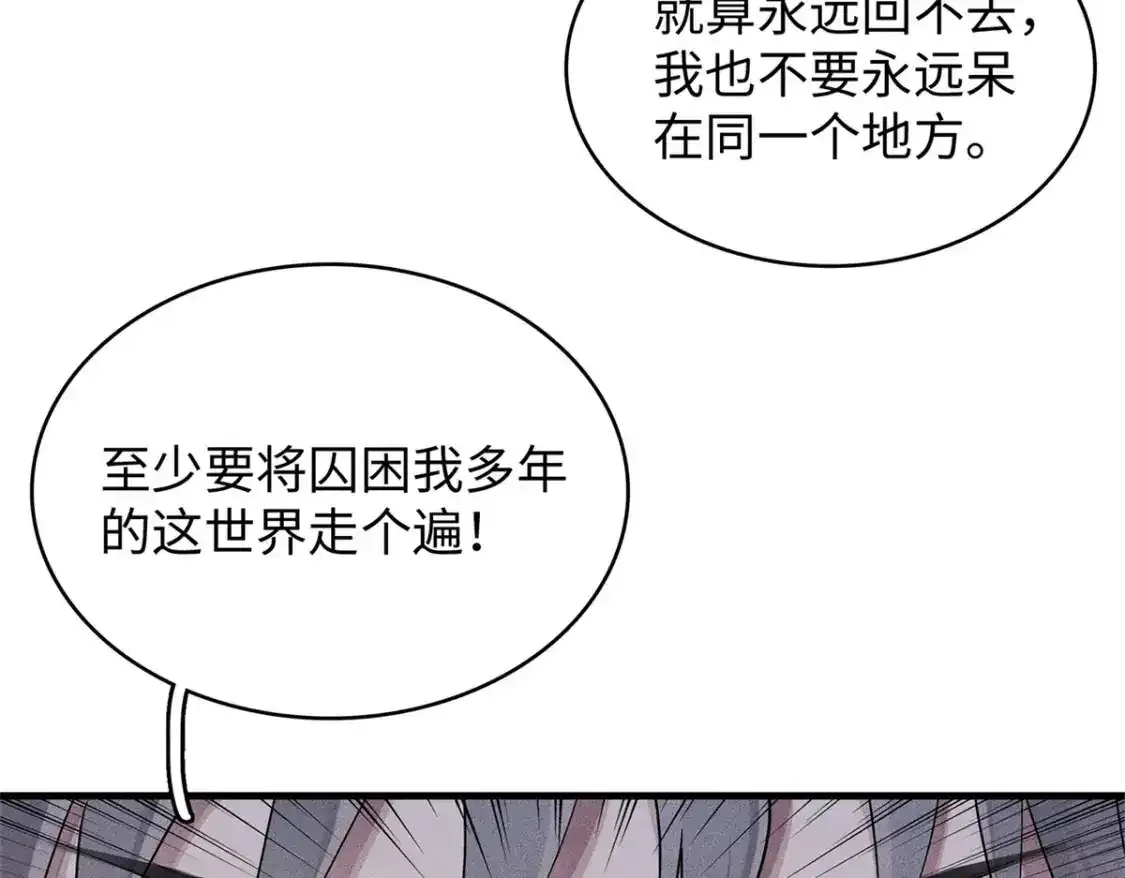 36 进入宝石城的必要条件 第88页
