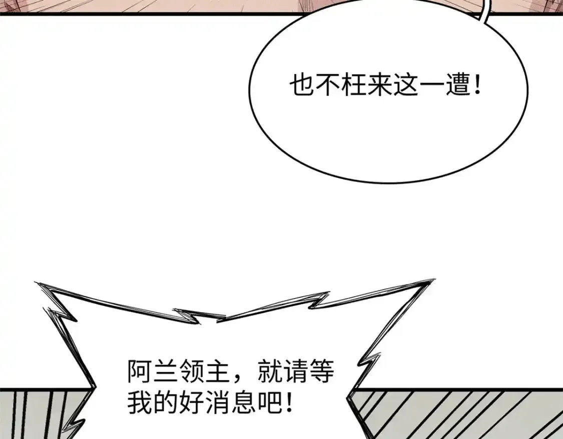 36 进入宝石城的必要条件 第90页