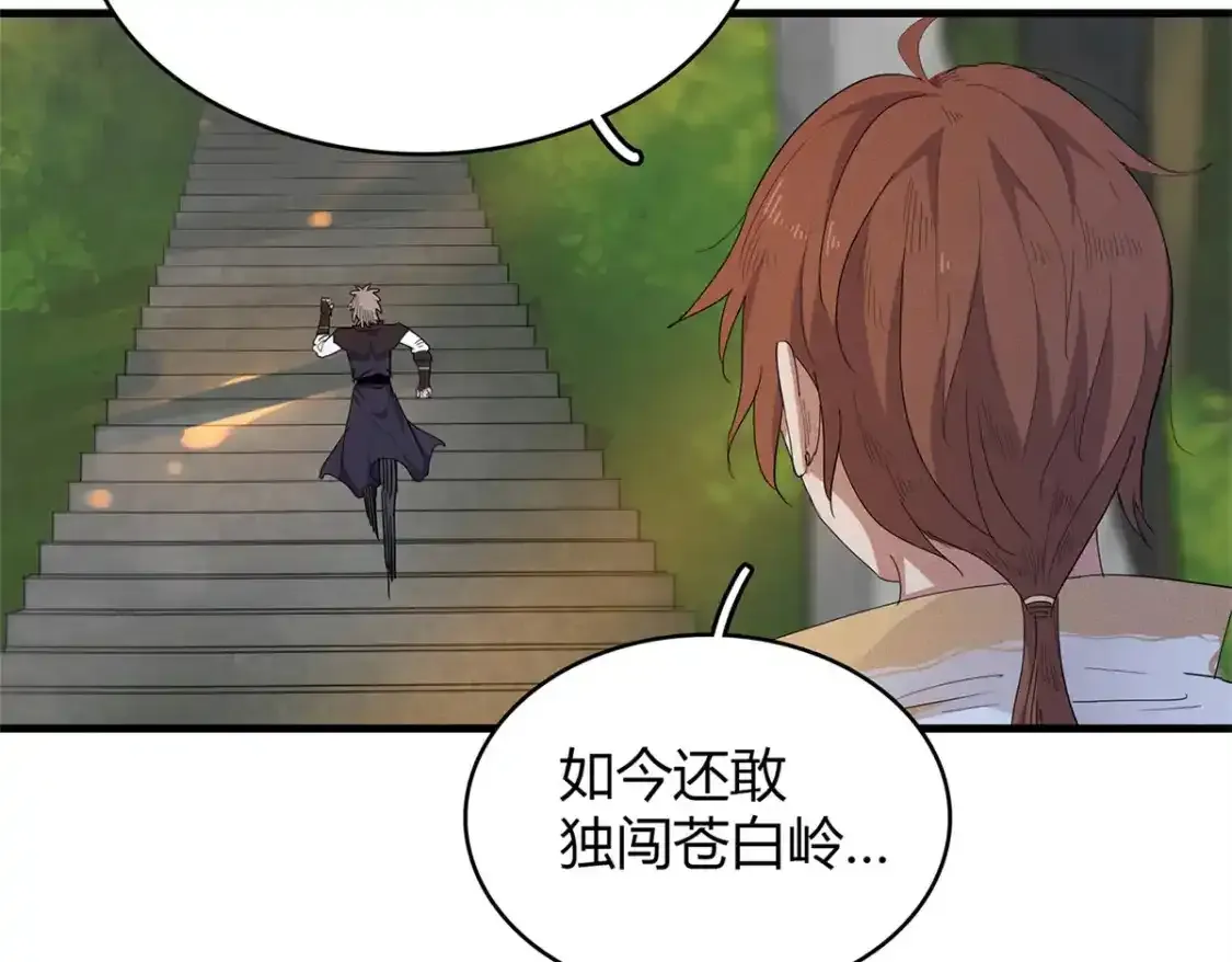 36 进入宝石城的必要条件 第94页