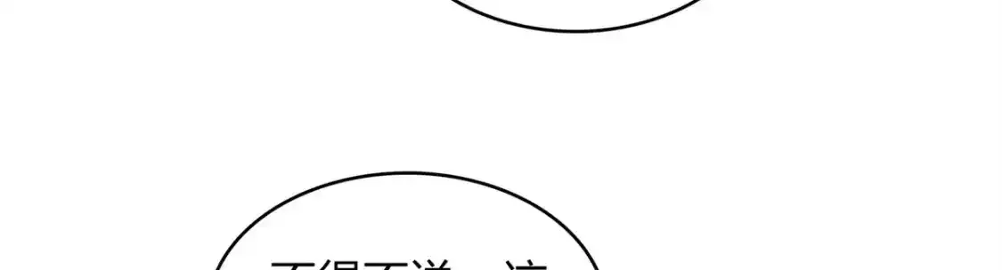 36 进入宝石城的必要条件 第95页