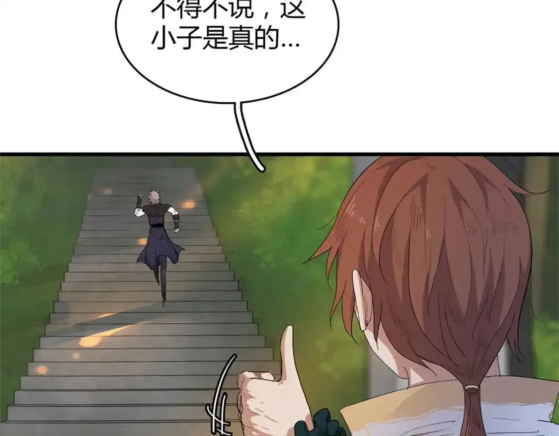 36 进入宝石城的必要条件 第96页