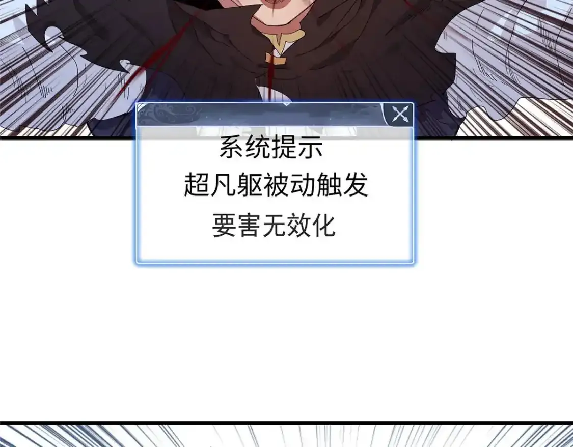 43 始作俑者！维兰！ 第88页