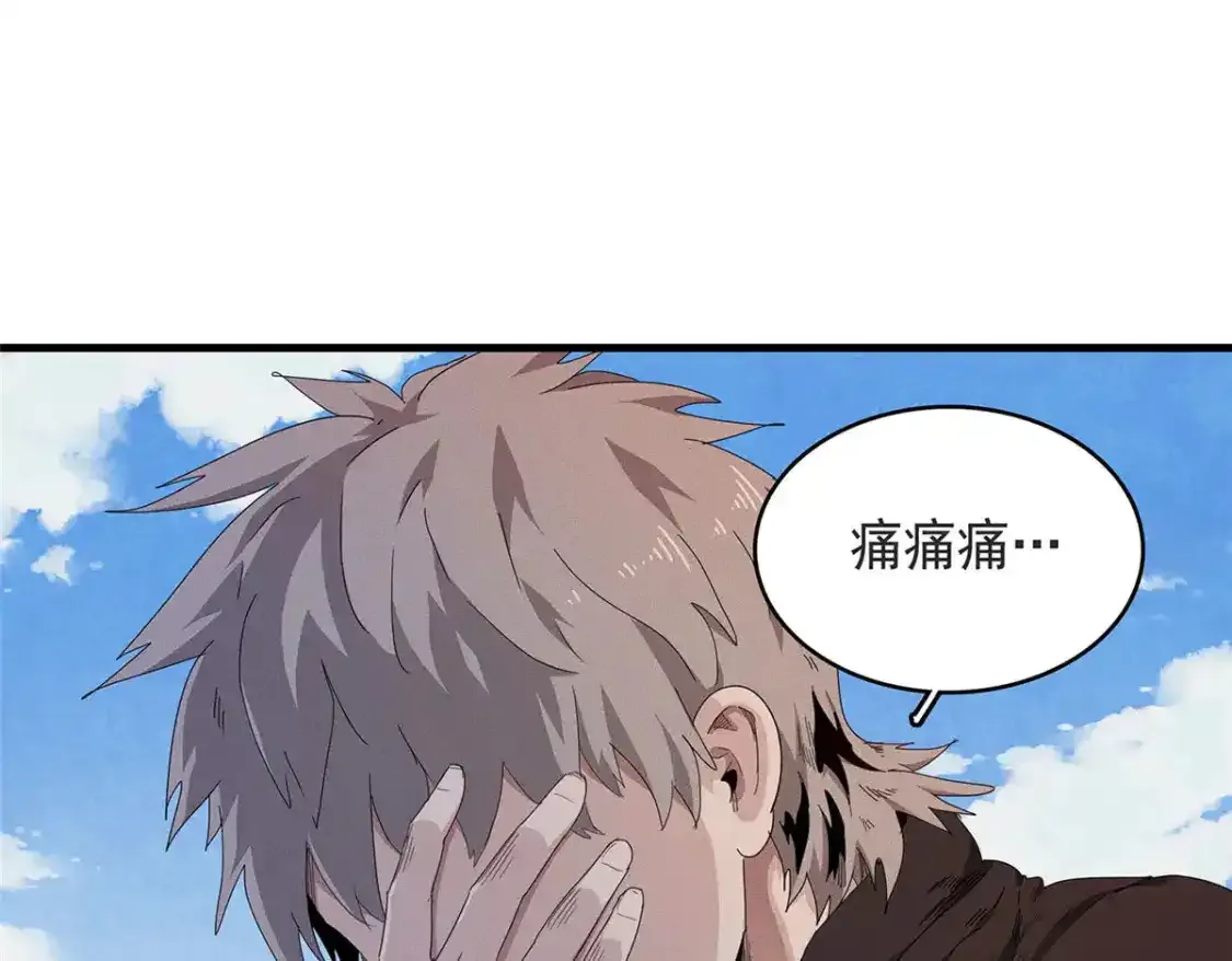 43 始作俑者！维兰！ 第91页