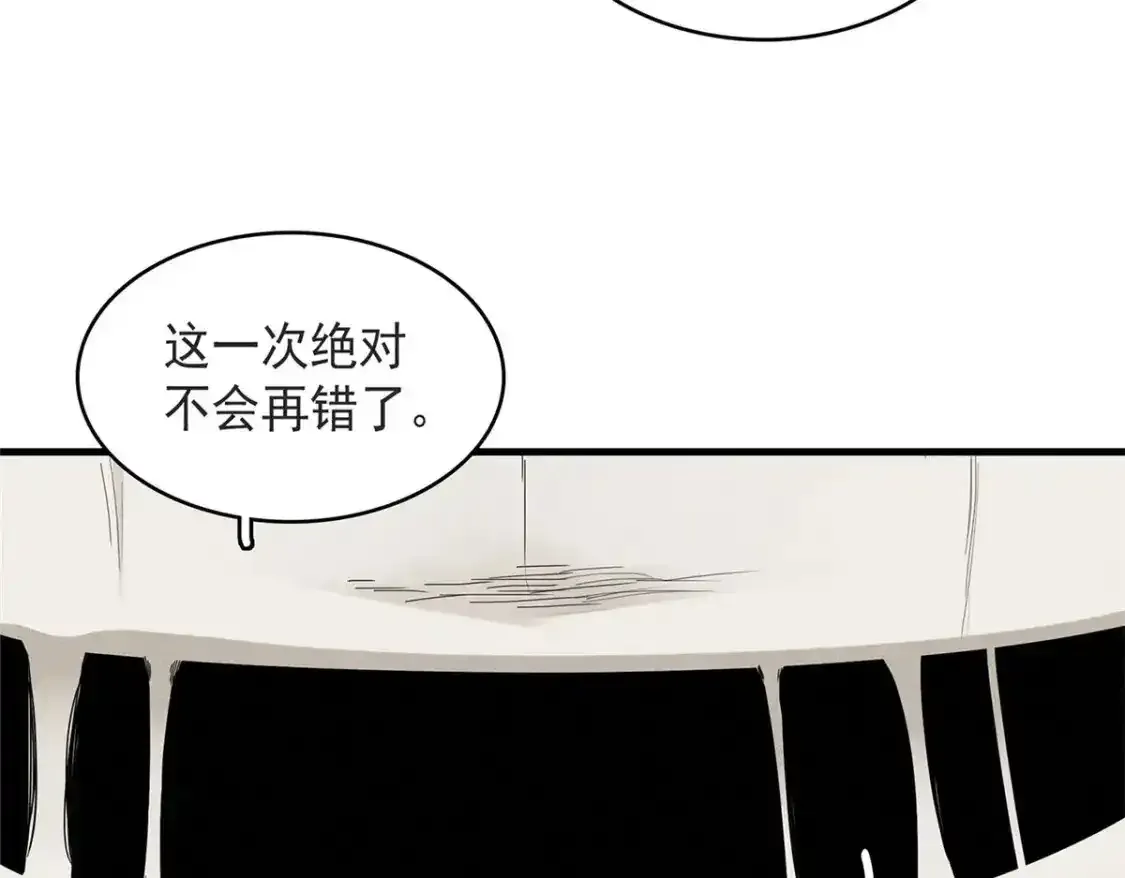 43 始作俑者！维兰！ 第96页