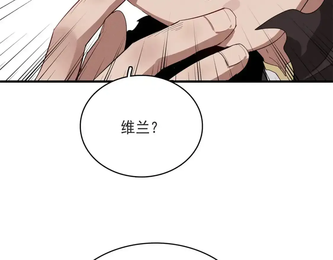 43 始作俑者！维兰！ 第100页