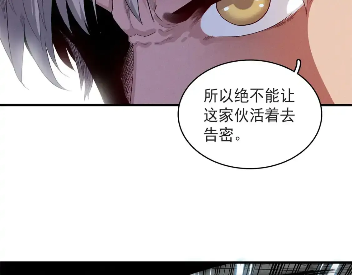 43 始作俑者！维兰！ 第109页