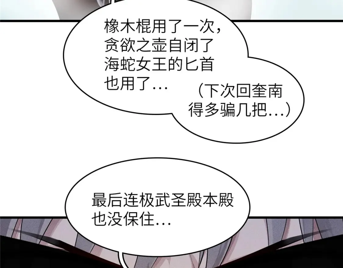 135 时光之遗 第7页