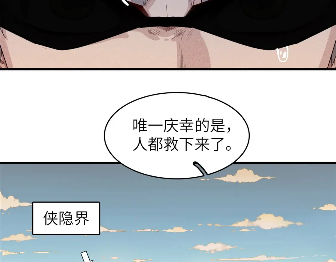 135 时光之遗 第8页