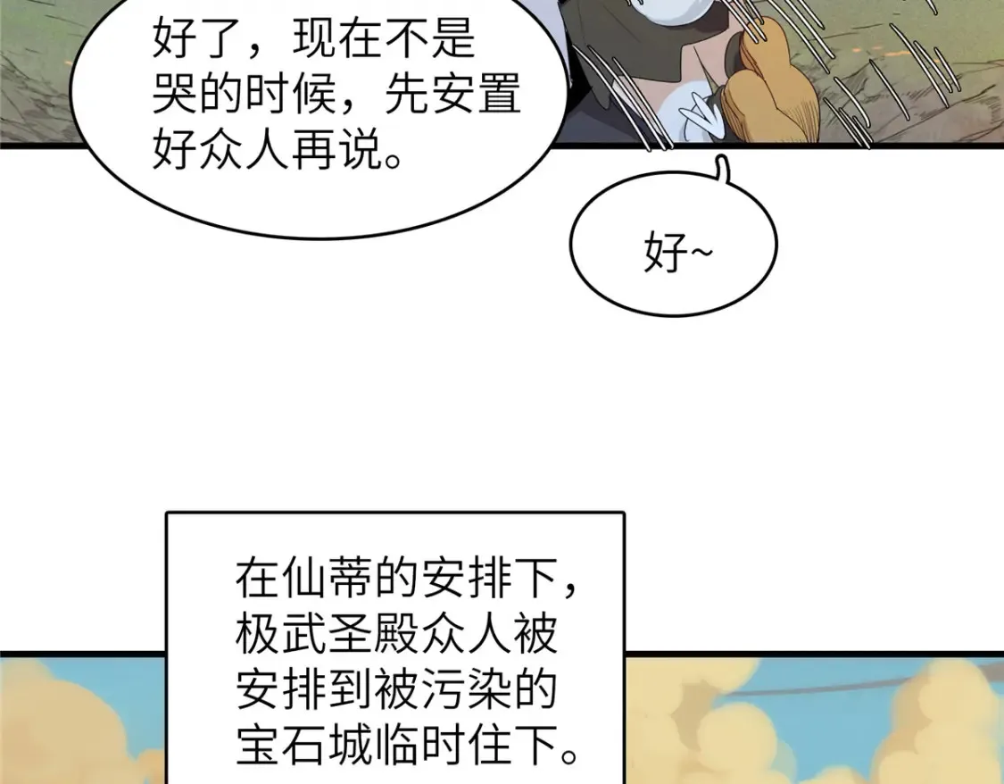 135 时光之遗 第12页