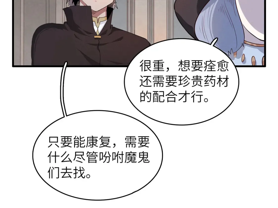 135 时光之遗 第17页