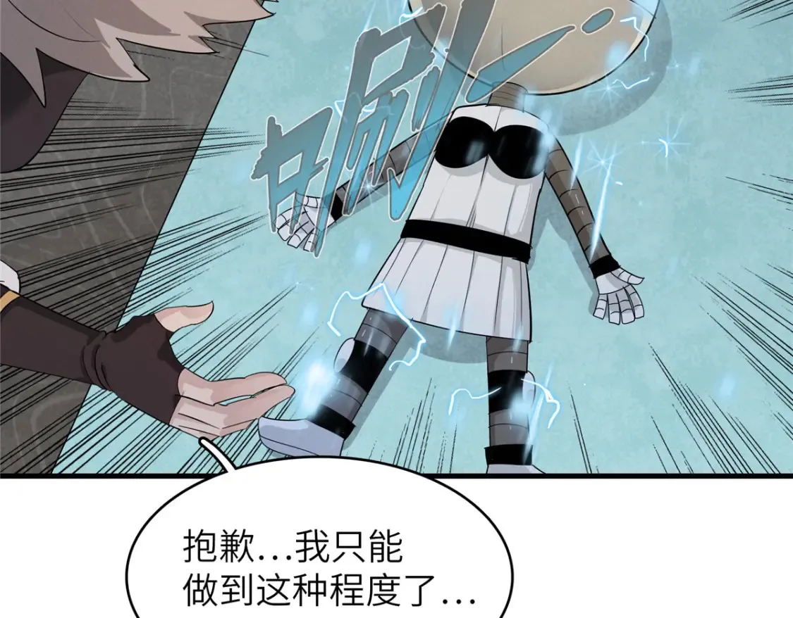 135 时光之遗 第21页
