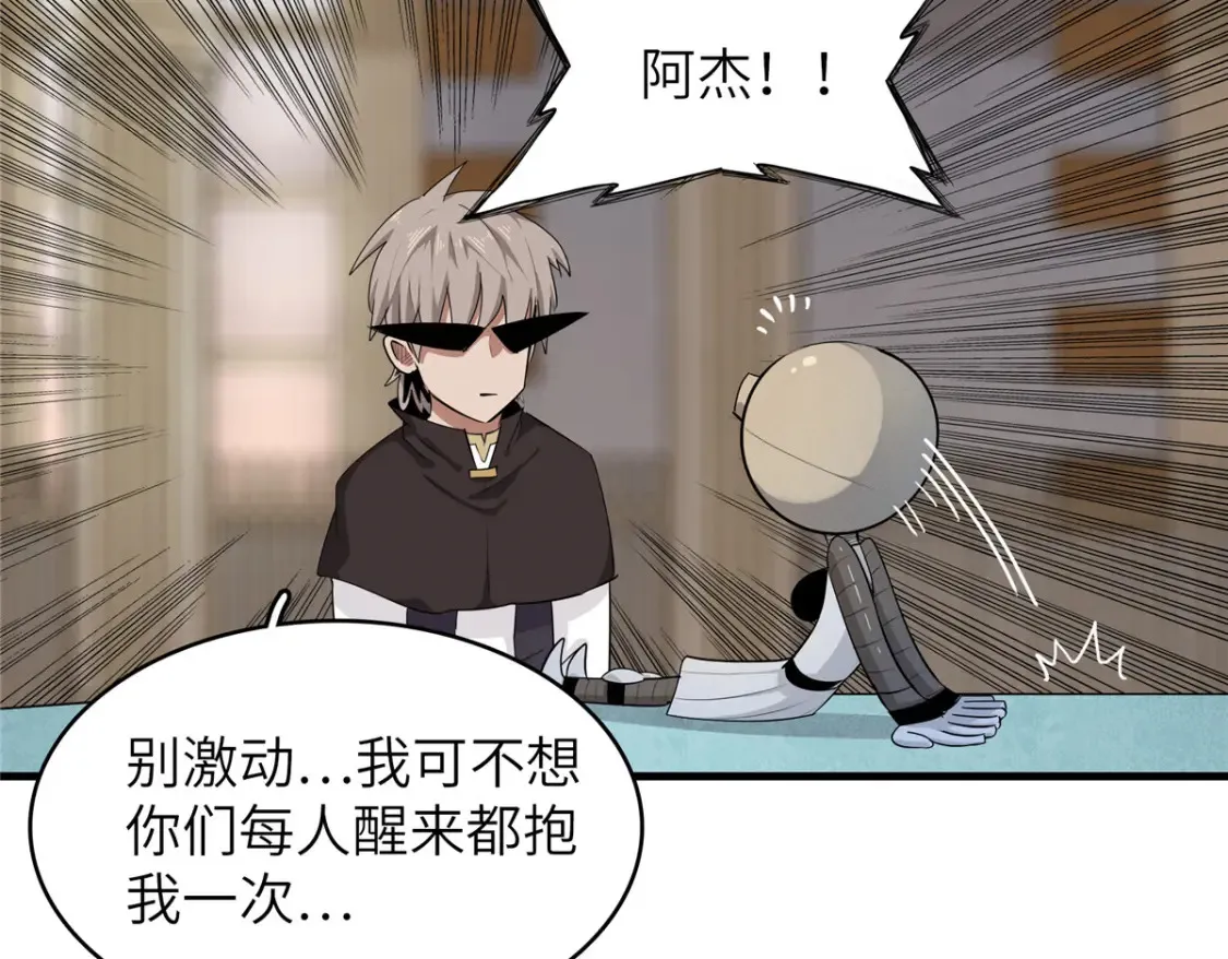 135 时光之遗 第23页