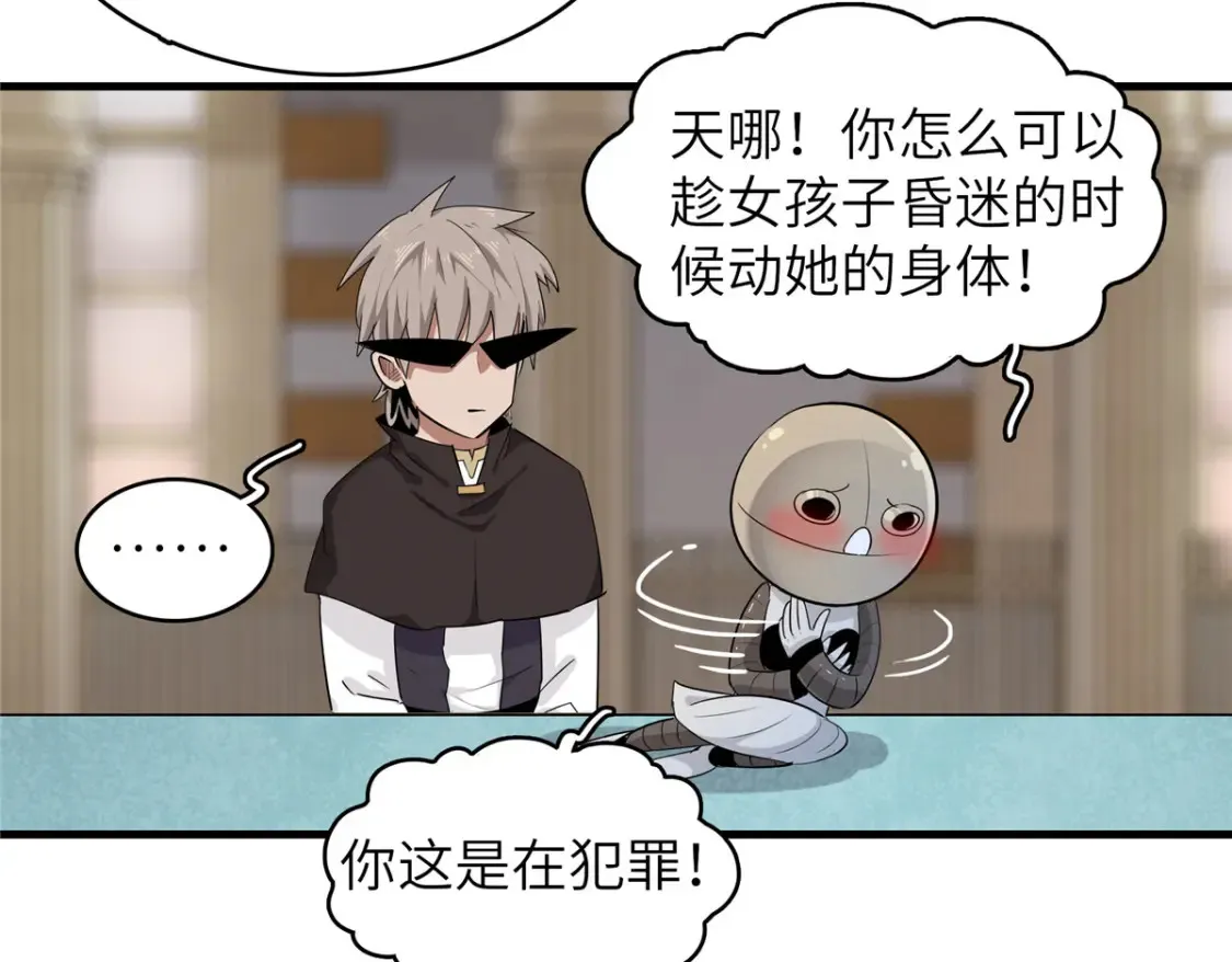 135 时光之遗 第24页