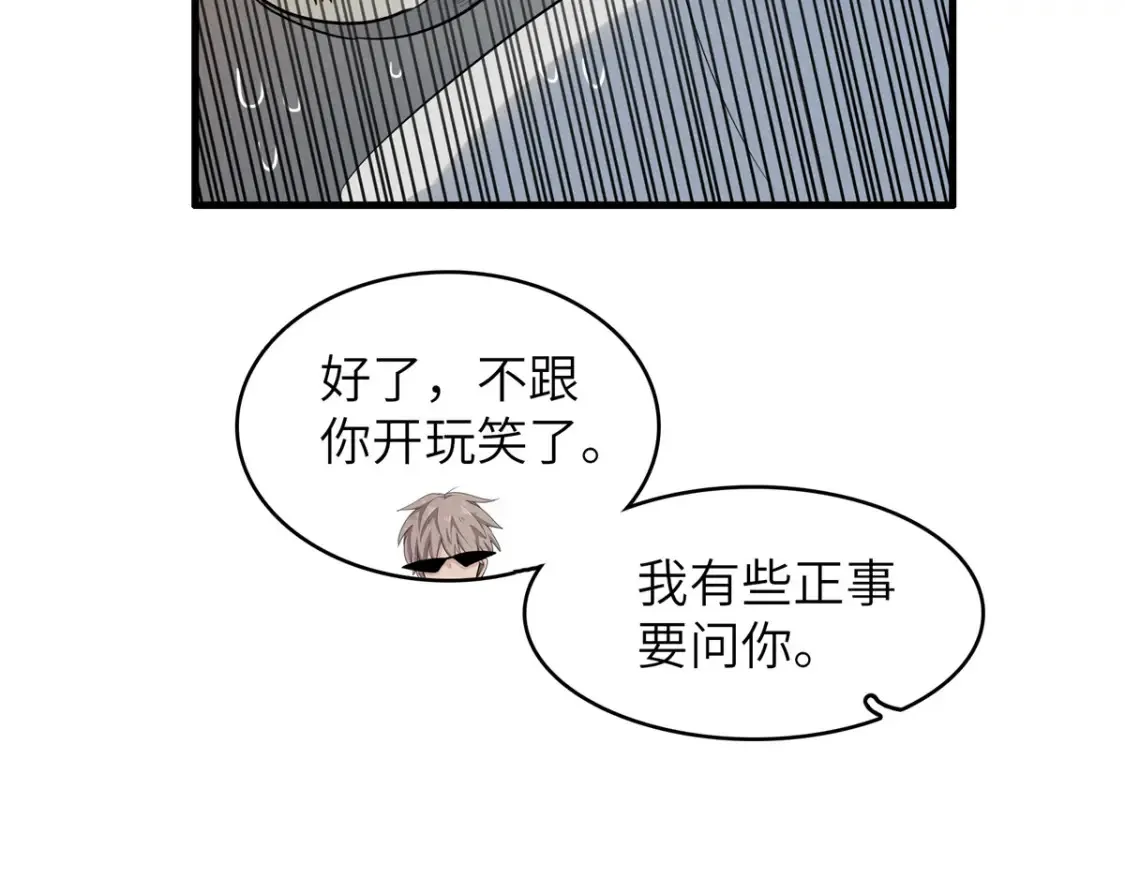 135 时光之遗 第29页
