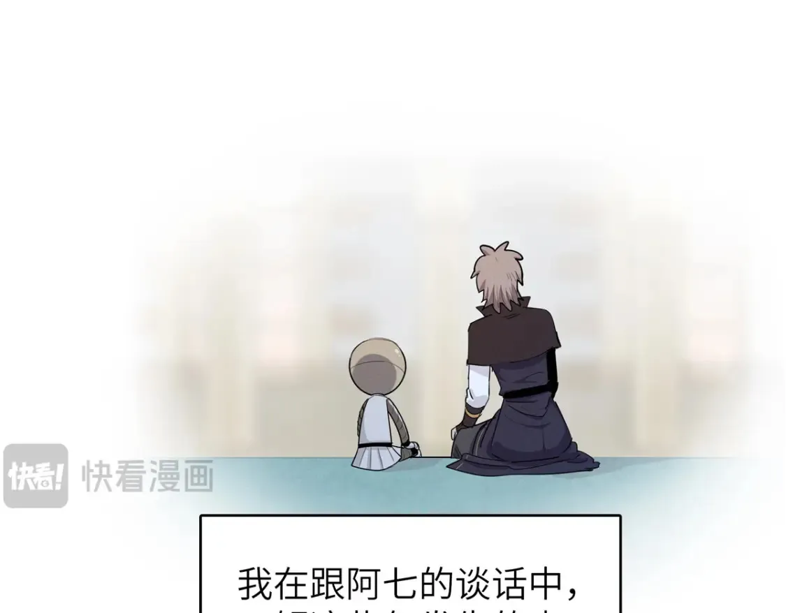 135 时光之遗 第30页