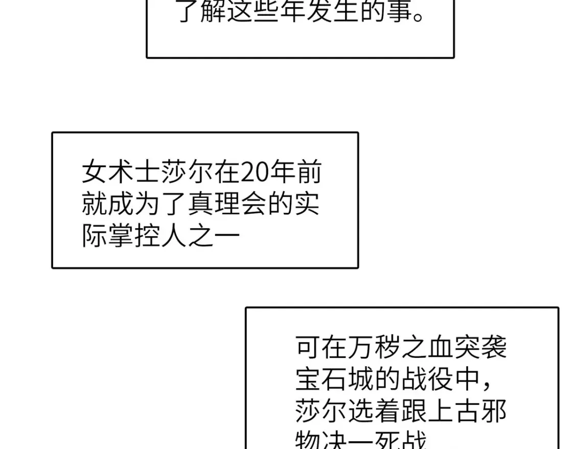 135 时光之遗 第31页