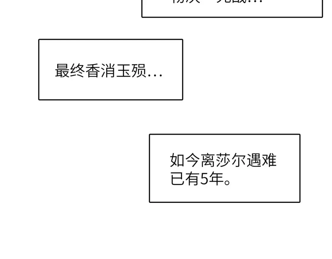 135 时光之遗 第32页