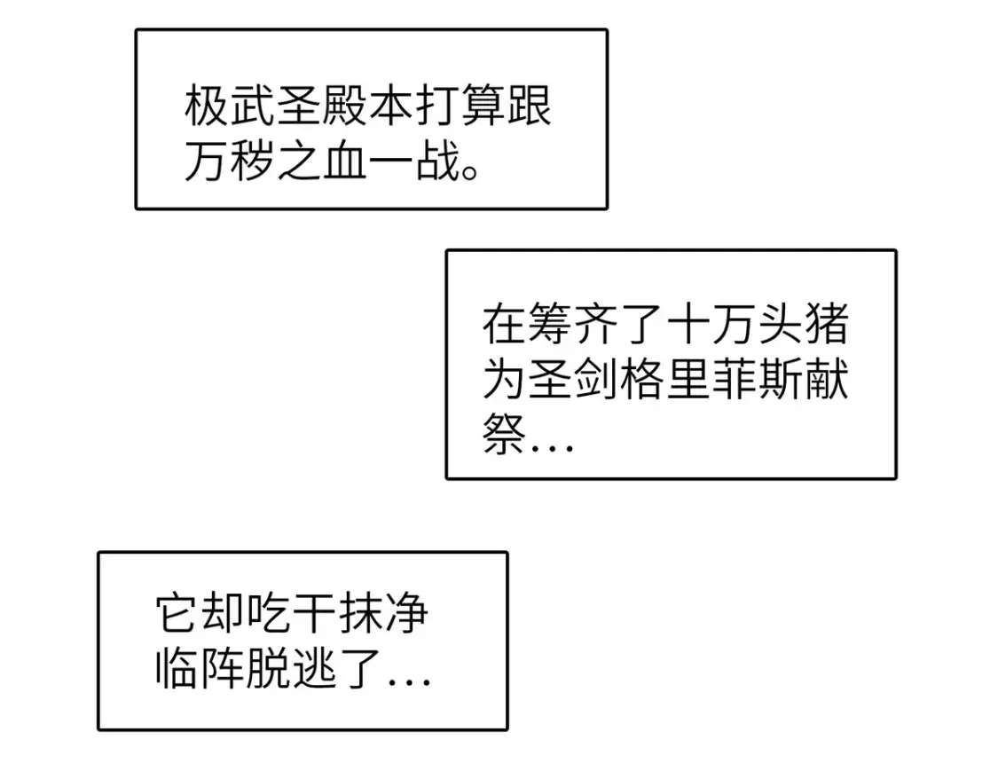 135 时光之遗 第34页