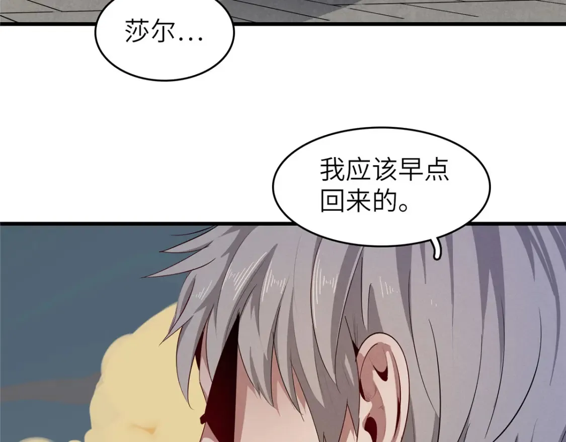 135 时光之遗 第37页