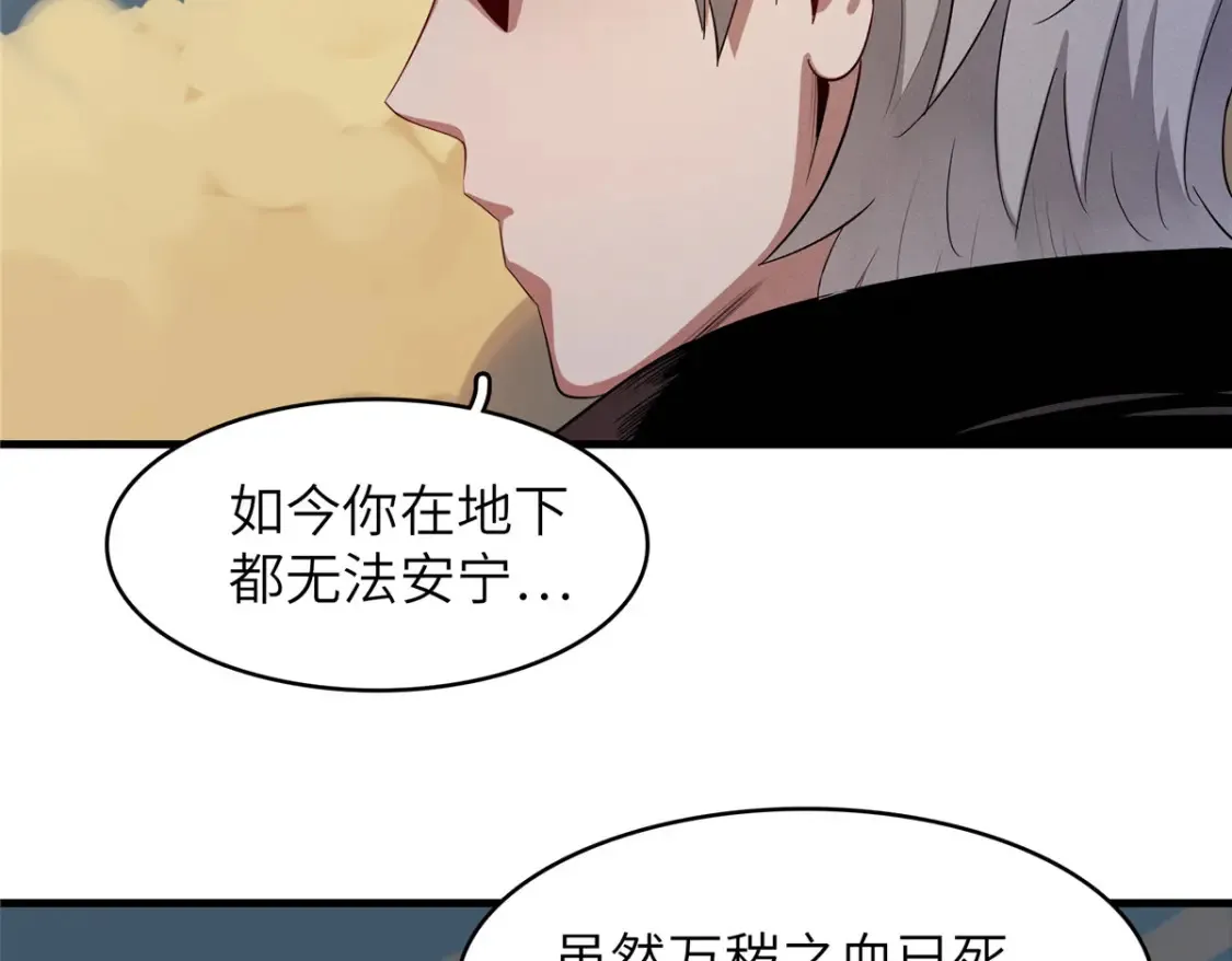 135 时光之遗 第38页