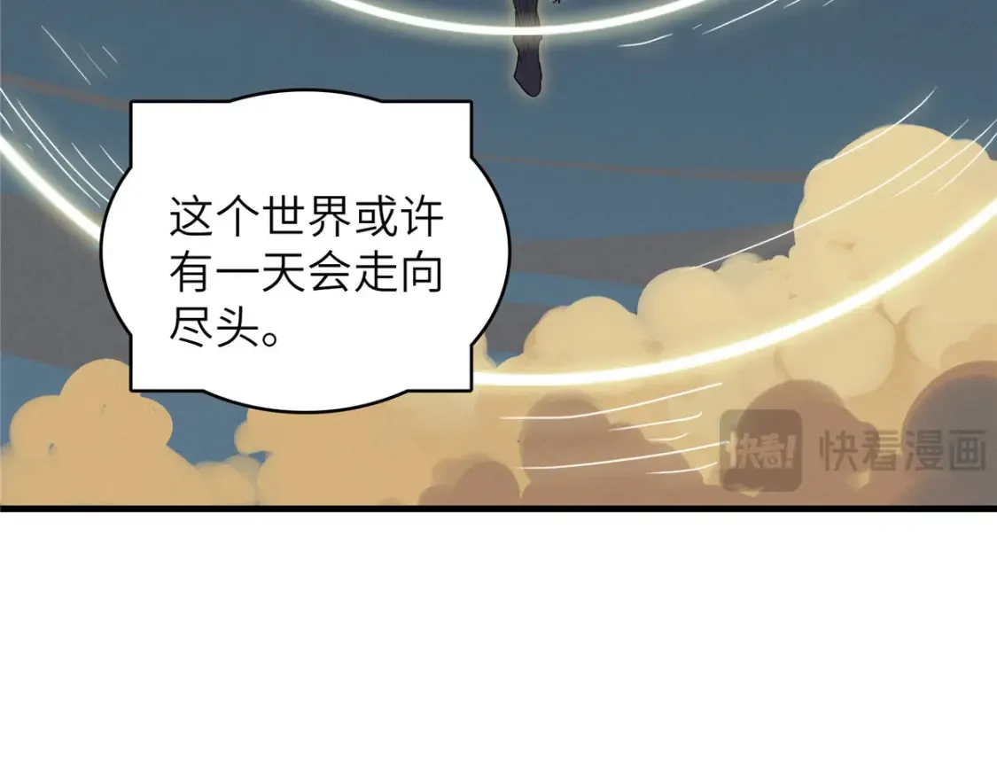 135 时光之遗 第43页