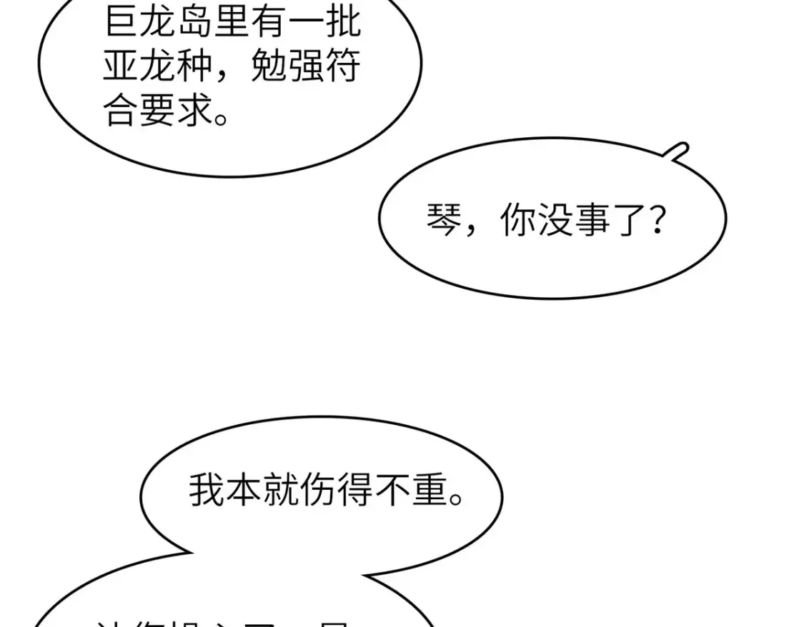 135 时光之遗 第52页