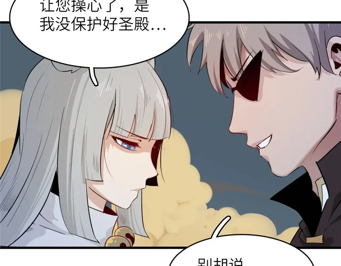 135 时光之遗 第53页