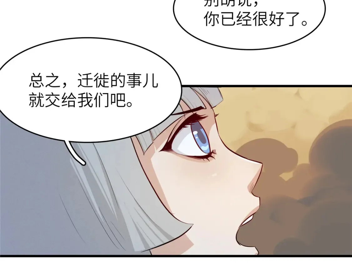 135 时光之遗 第54页