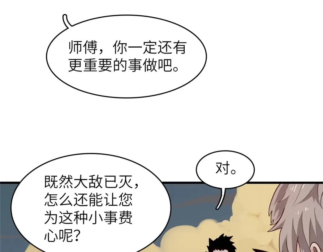 135 时光之遗 第56页