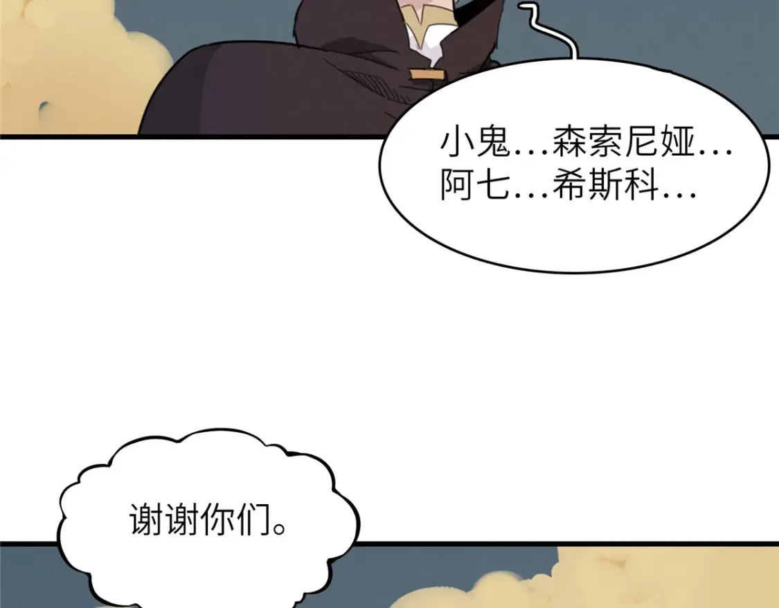 135 时光之遗 第59页