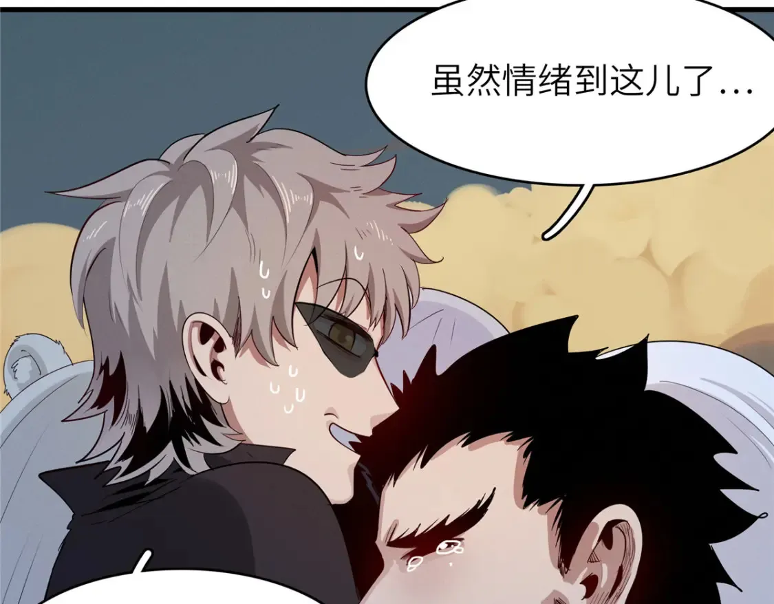 135 时光之遗 第61页