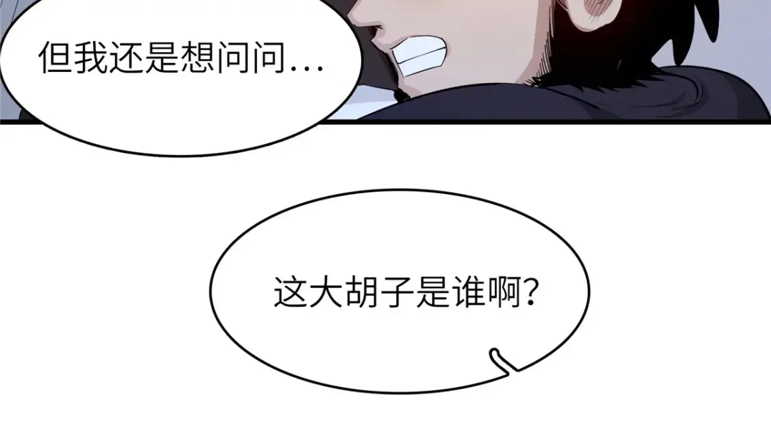 135 时光之遗 第62页