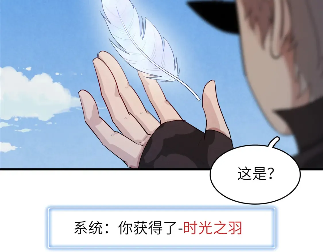 135 时光之遗 第65页