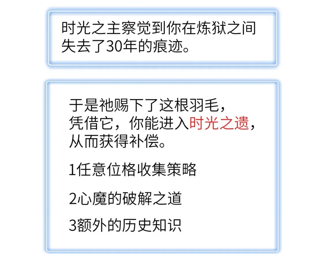 135 时光之遗 第66页