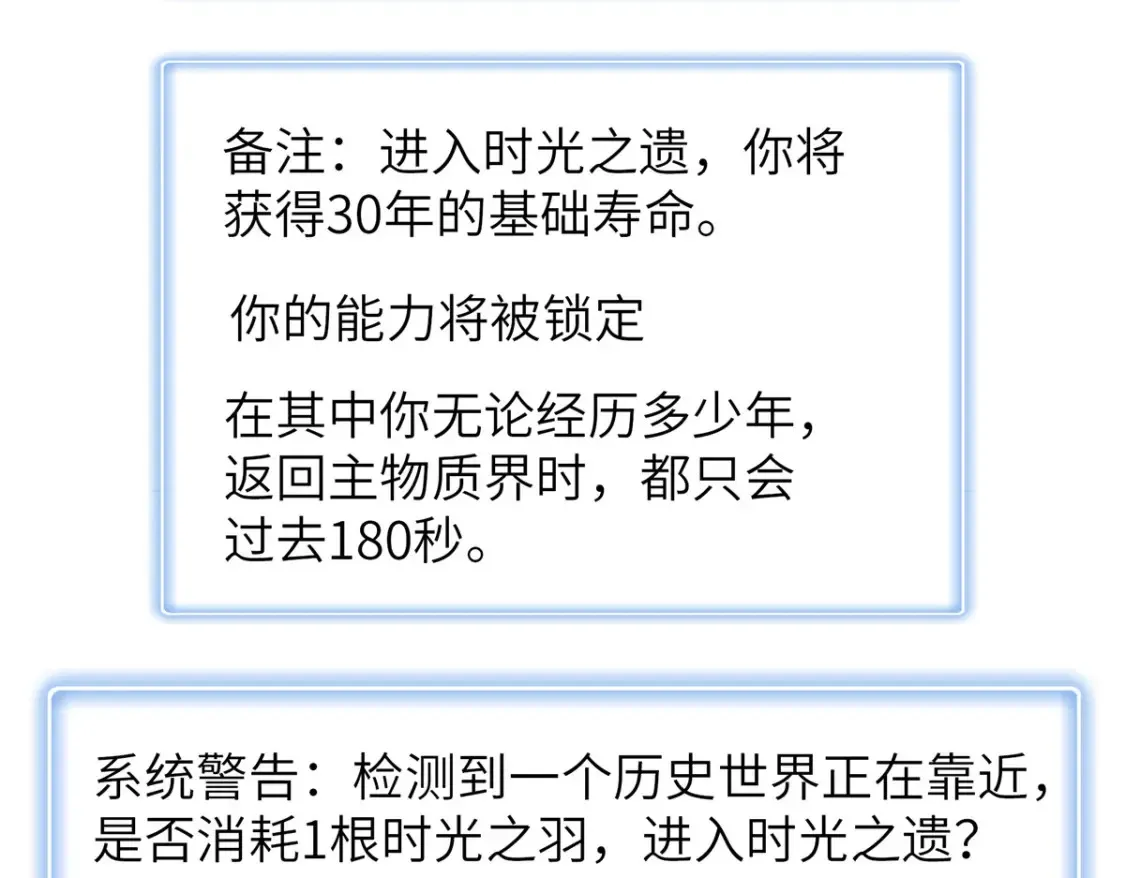 135 时光之遗 第67页