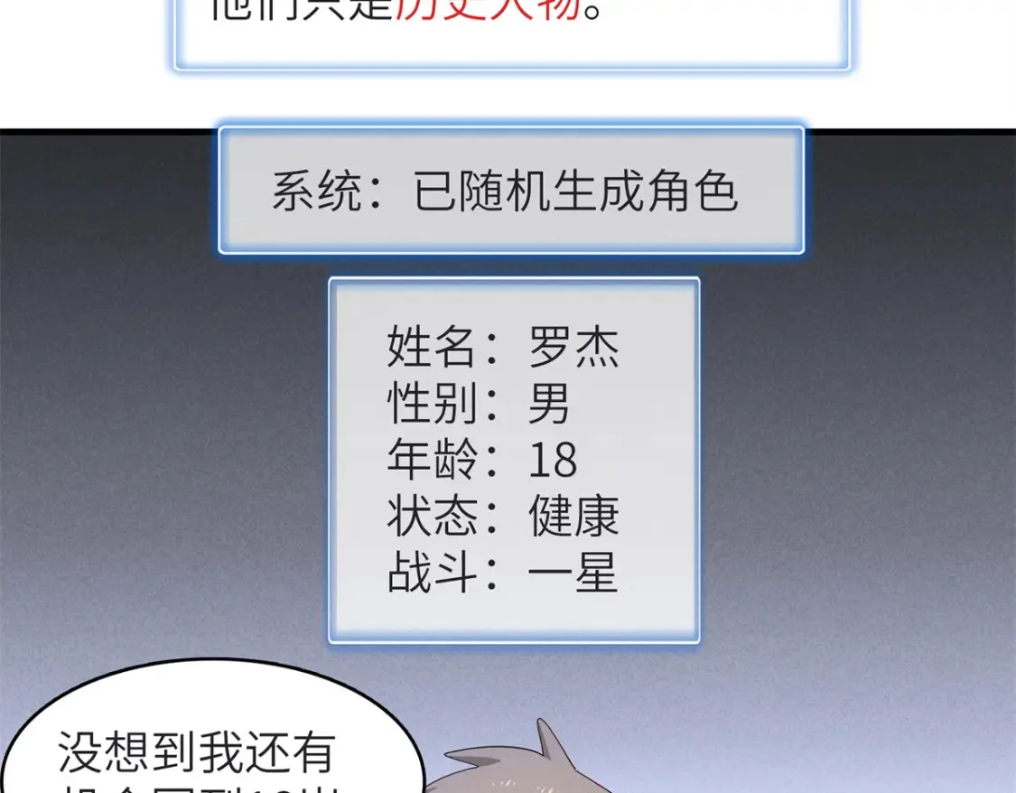 136 又又又重生了 第5页
