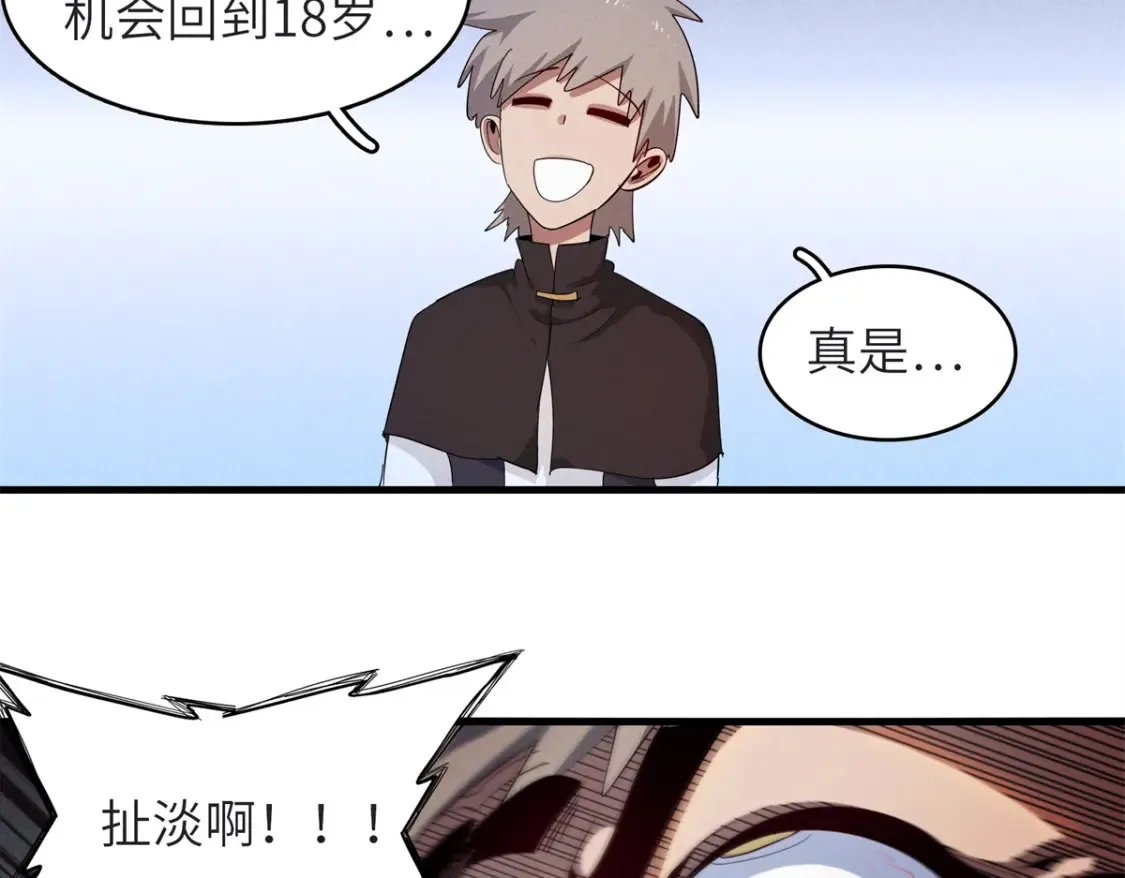 136 又又又重生了 第6页