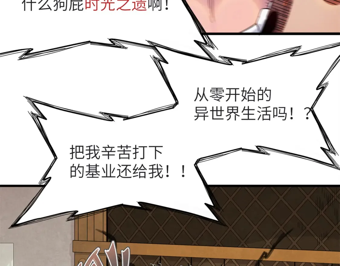 136 又又又重生了 第8页