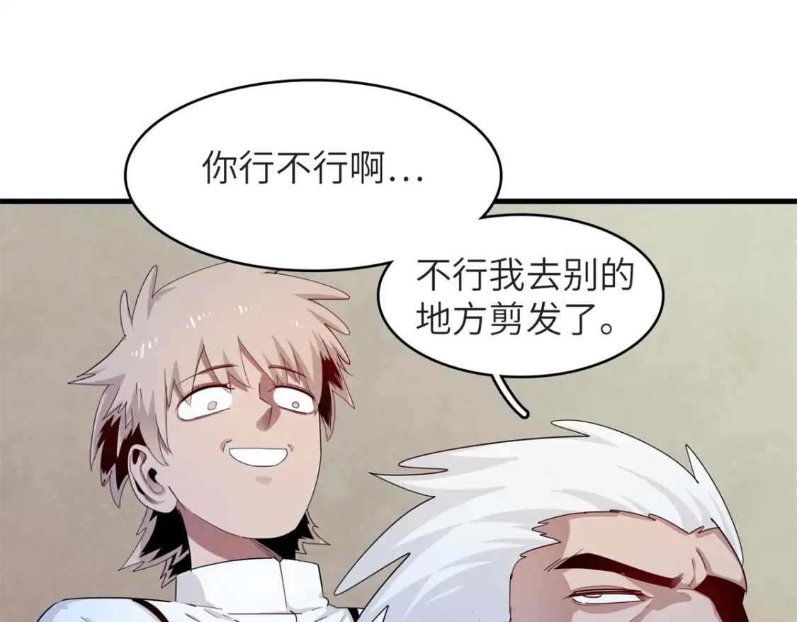 136 又又又重生了 第11页