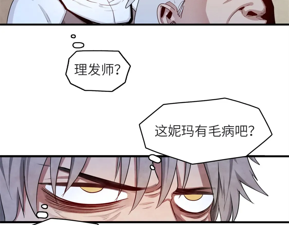 136 又又又重生了 第12页