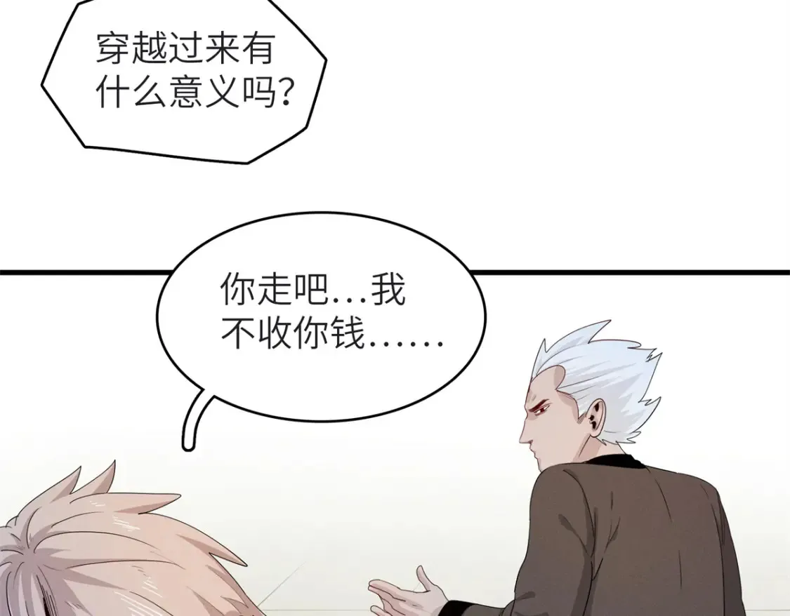 136 又又又重生了 第13页