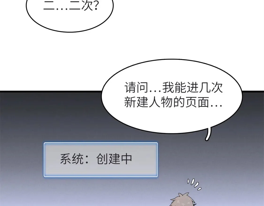 136 又又又重生了 第23页