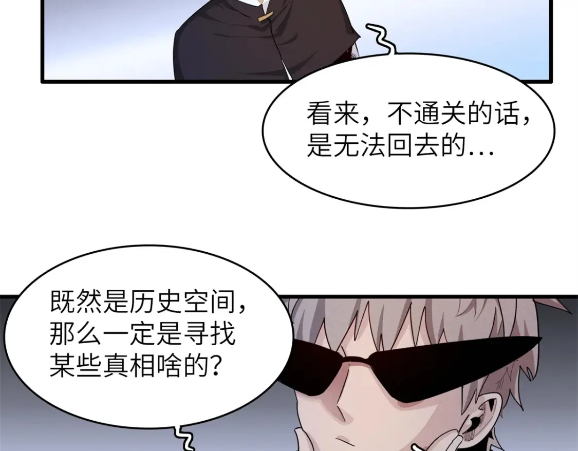 136 又又又重生了 第30页