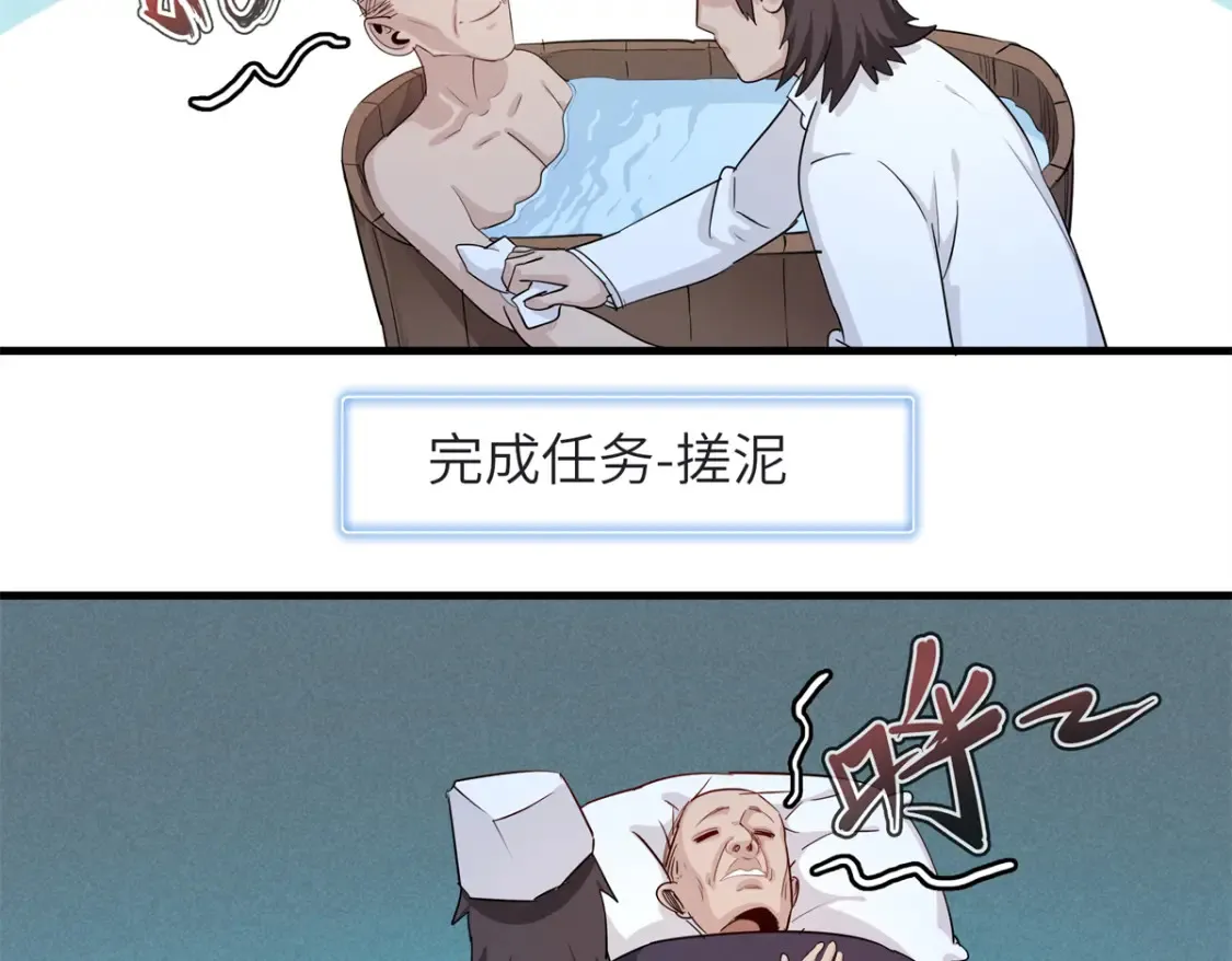 136 又又又重生了 第37页