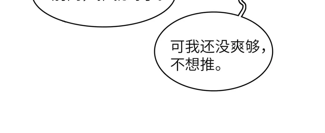 136 又又又重生了 第48页